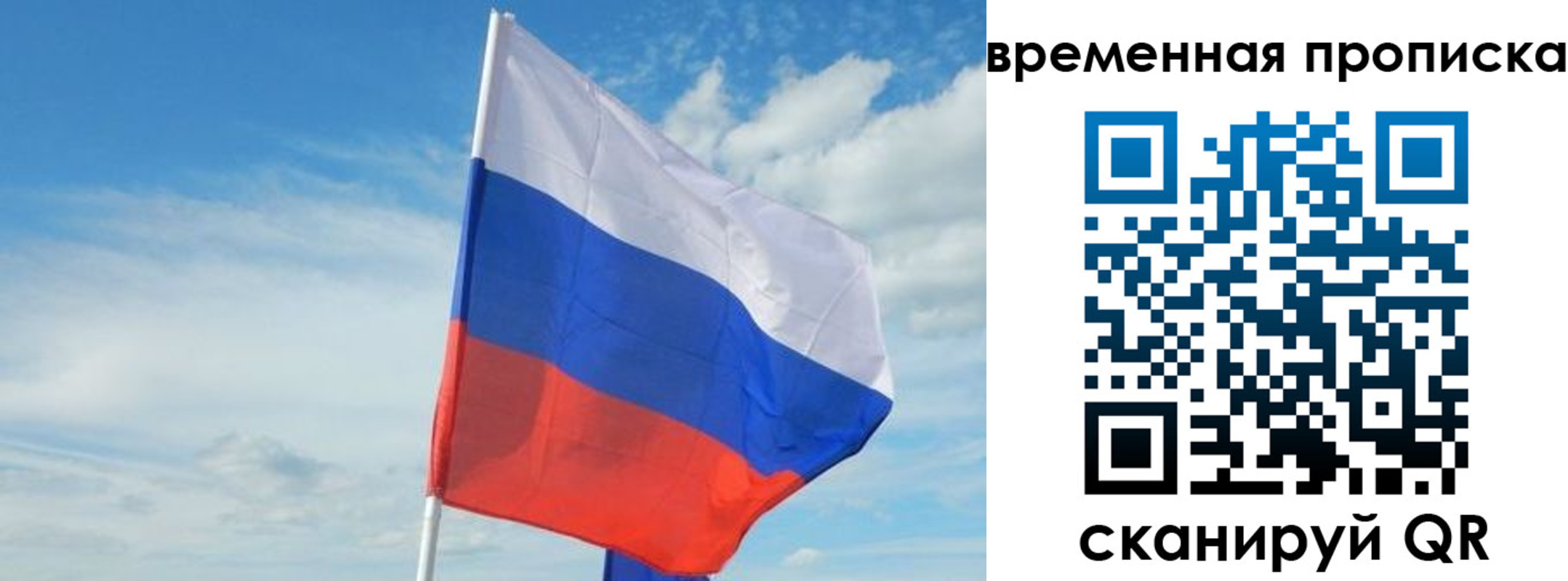 временная регистрация в Бронницах