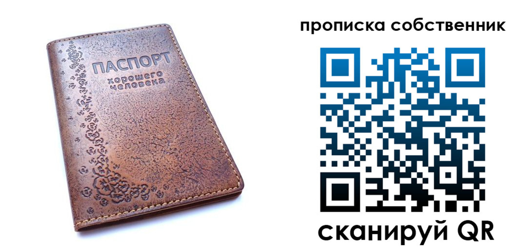 прописка ребенка в Бронницах