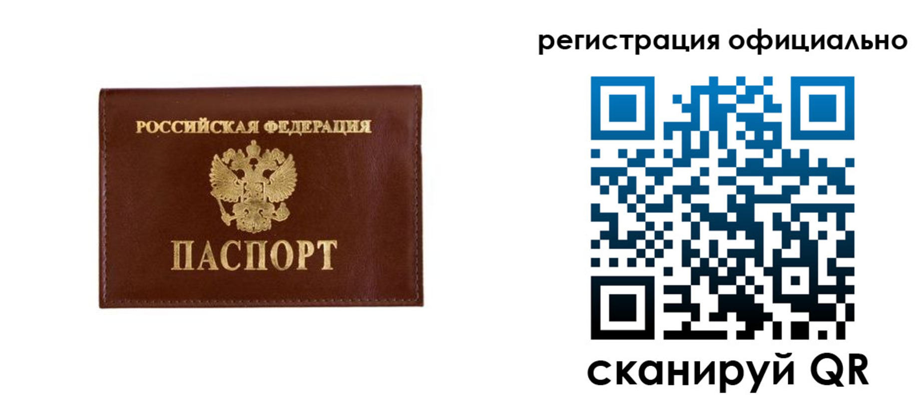 временная регистрация гарантия в Бронницах
